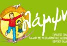 Επίσκεψη Κ.Λ.Θ. στο Παιδοογκολογικό Τμήμα του Ιπποκρατείου Γ.Ν.Θ.